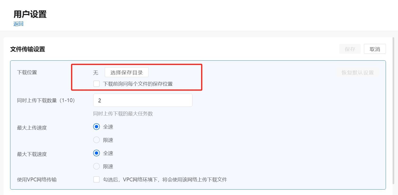 完成设置